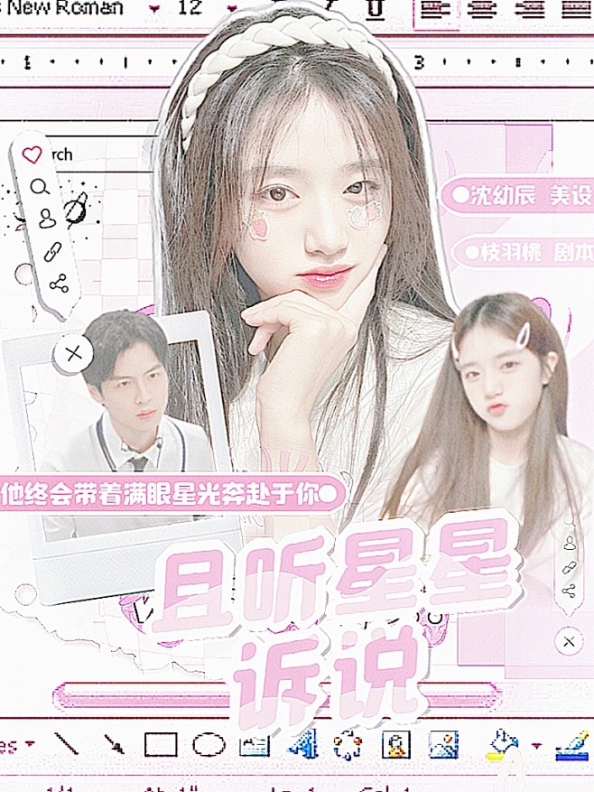 @沈幼辰
底图：陈述俞  人物：千玥
下...