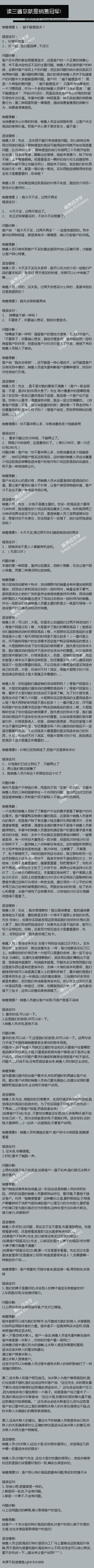 读三遍你就是销售冠军，这销售术语真是太好...