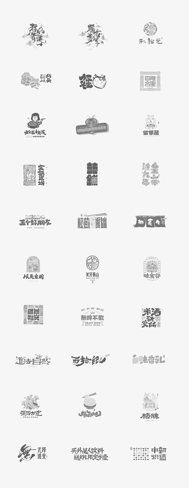 LOGO-是無山居人