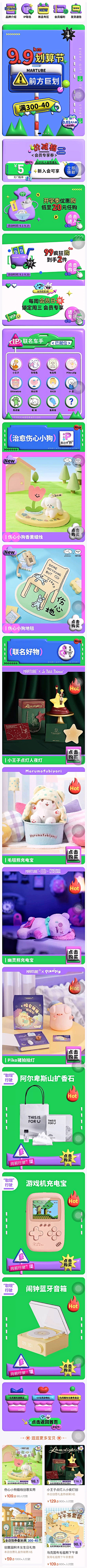 酷盖的最爱采集到亮点