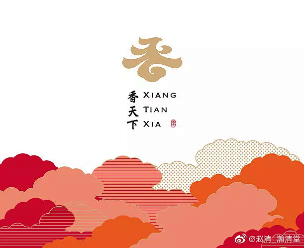 香天下迎来全新的品牌升级，瀚清堂设计的香天下新标志获2020日本字体设计协会Applied Typography30 年度优异奖！
