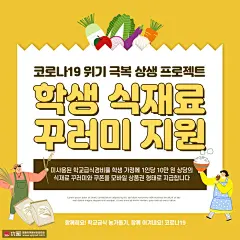 蔬菜米饭小麦面粉电商海报 M端海报 M端电商付款