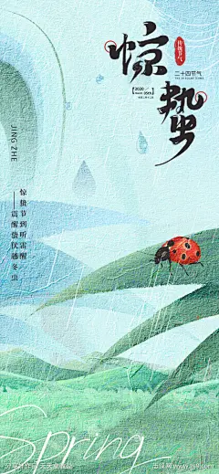油画质感二十四节气惊蛰立春海报_源文件下载_PSD格式_1242X2688像素-弥散 渐变 简约 传统节气 新生 插画 瓢虫 下雨 春天 春分 立春 雨水 惊蛰 二十四节气 油画 地产 海报-作品编号:2023030216103895-志设-zs9.com
