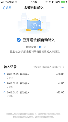 我是曹可怕采集到APP界面-账单页