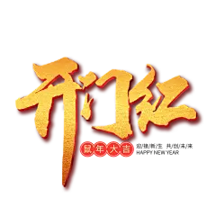 采集图片