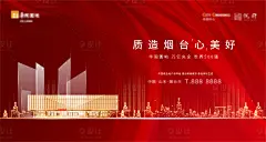 【源文件下载】 海报 广告展板 地产 开盘 认筹  红金 大气设计作品 设计图集