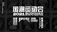 咻秀秀咻采集到活动KV/延展