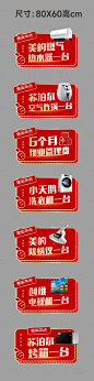 抽奖奖品kt板-源文件