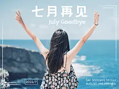 月末问候晒照简约plog模板