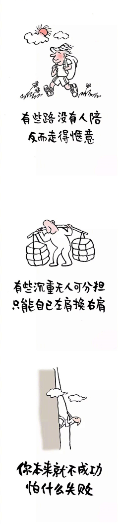 你可爱的小祖宗呀~采集到鸡汤