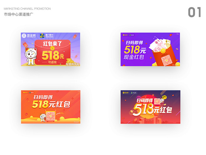 #团贷网##推广banner##bann...