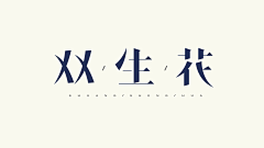 LingrZou采集到灵动微创意 | 其他设计