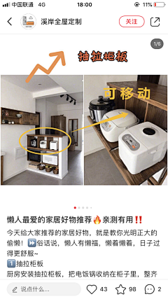 坏脾气的妞i采集到家装