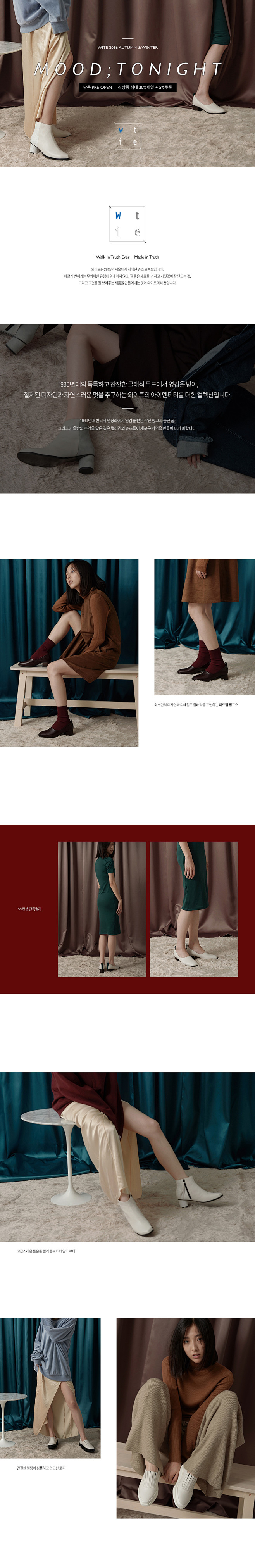 [WCONCEPT] wite 16AW...