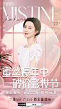 20240706蜜丝婷专场