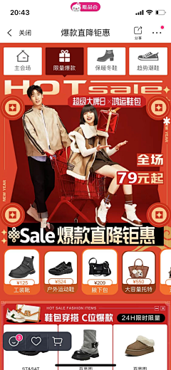 伟大的小11采集到app/h5落地页