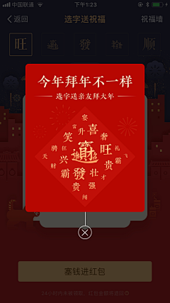 ヾ一秒时光❀°采集到APP - 弹窗