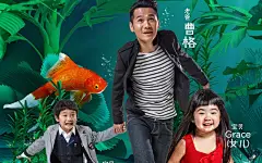 爸爸去哪儿第二季海报桌面壁纸