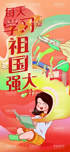 国庆节  - 源文件下载【酷图网】国庆节,国庆吊旗,国庆促销海报,国庆促销活动,国庆促销DM,国庆DM,国庆节促销,国庆节海报,国庆节快乐,国庆,国庆节背景,国庆节展板,国庆节广告,国庆节吊旗,国庆节易拉宝,国庆节活动,国庆节日,国庆促销,国庆节模板,国庆节特惠,国庆商场活动,十一国庆节,国庆黄金周,十一黄金周,国庆节展架,欢度国庆