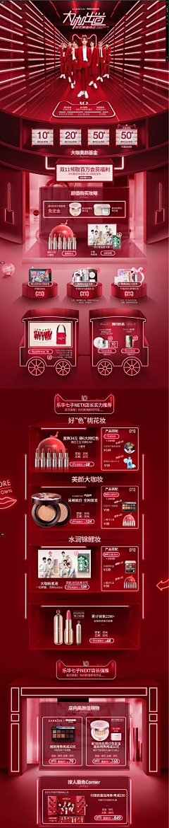 *星号采集到双十一