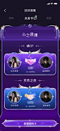 最近做的东南亚个人资料礼物墙跟关系卡设计#ui设计 - 小红书