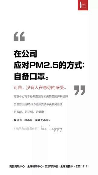 论刷屏，这组写字楼文案可能是地产界的杜蕾...