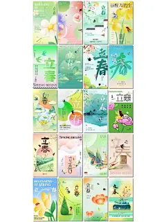 立春至，万物生！立春海报模板 - 小红书