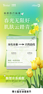 #星粉打卡季#
娇嫩美肌 邂逅春天
肌肤焕颜 美力全开
#要年轻·到艺星#
Yestar 18年19城24院 