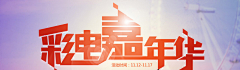 Bautale采集到文字修饰