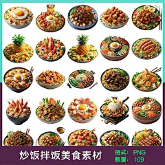 炒饭美食培根牛肉香肠海鲜菠萝卤肉石锅拌饭创意海报素材设计模板-淘宝网