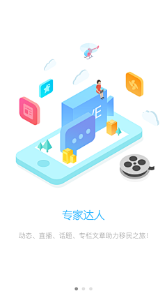 秋秋2020采集到APP Guide