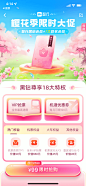 智行 会员联名 春天