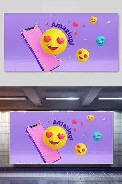 爱心手机紫色简约风立体表情包背景