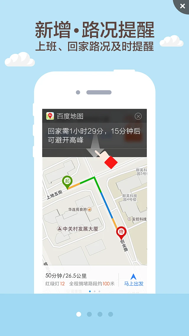 百度地图 新手指引ui界面设计-花瓣网