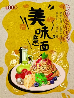 手绘美味意面促销海报