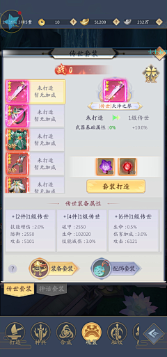 九寶采集到游戏截图1(竖版古风)