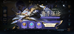 雨殇徘徊采集到王者荣耀