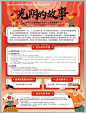光阴的故事活动海报_源文件下载_PSD格式_870X1138像素-展板,高龄,老人,人生,社区,活动,志愿,征集,光阴,故事-作品编号:2024061414268538-志设-zs9.com