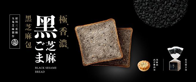 东海堂日式美食海报：用最简单的元素，做出...