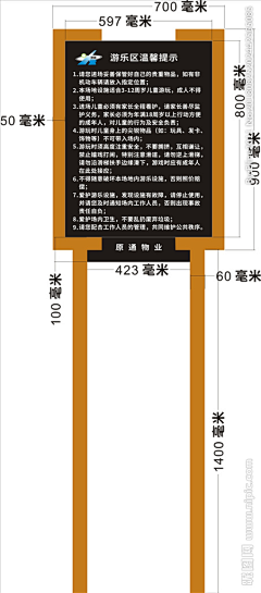 疾风浪客采集到温馨提示牌