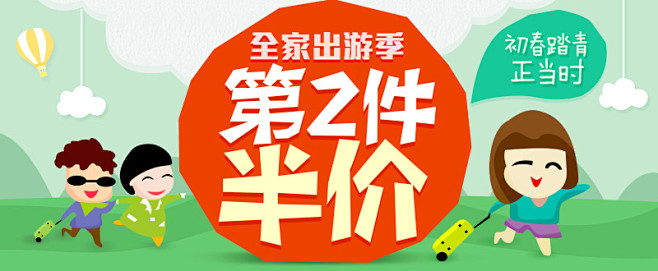 初春踏青