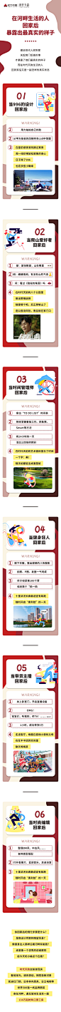 微信长图