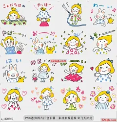 line贴图表情包好朋友敬意2 |Good friends honorific 2 第二版包含尊敬的贴纸，同样的话也改变了样子，你可以愉快地分辨，|Second edition of the sticker containing the honorific.The same words also change the look, You can happily distinguish.@飞天胖虎