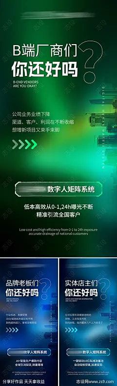 AI招商海报-源文件-志设网-zs9.com