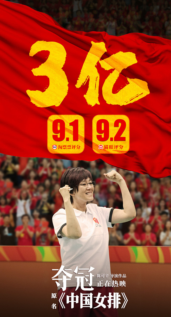票房海报