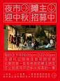 夜市博彩头！公园好运来！ - 小红书