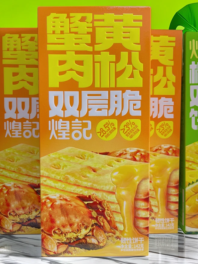 煌记蟹黄肉松双层脆饼干142g盒装榴莲芝士夹心饼办公代餐休闲零食-淘宝网-花瓣网