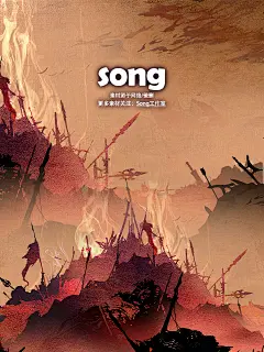 Song工作室｜男频古装玄幻仙侠修真底图处理
点关注｜禁改描述来源