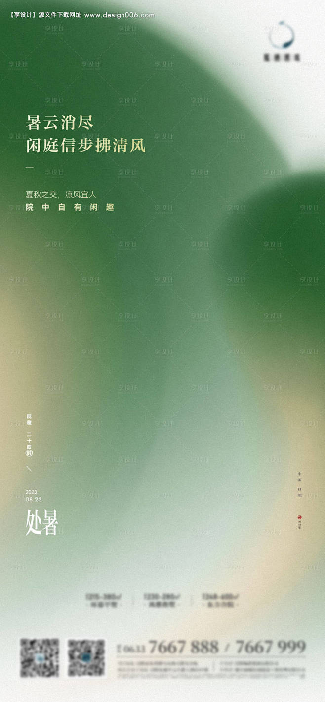 编号：20230816183305625...