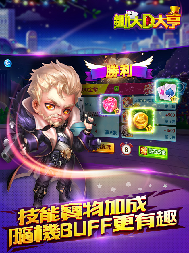06技能宝物加成